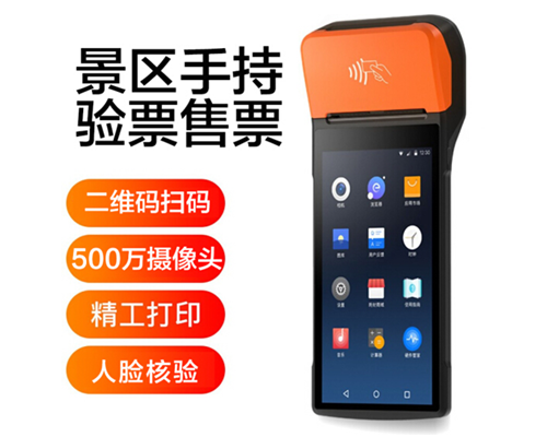 ■十大网投正规信誉官网 ■十大网投靠谱平台 景区手持机验票一体机， 可识别二维码、条形码